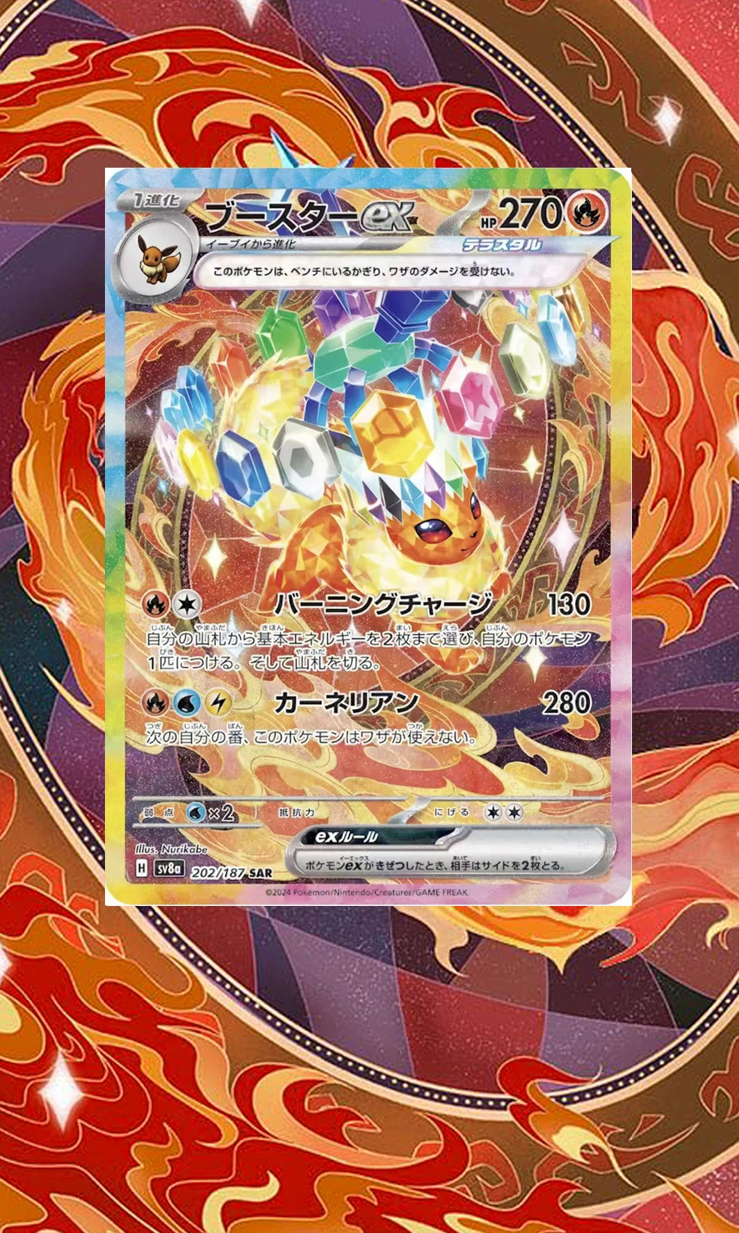 Flareon Ex