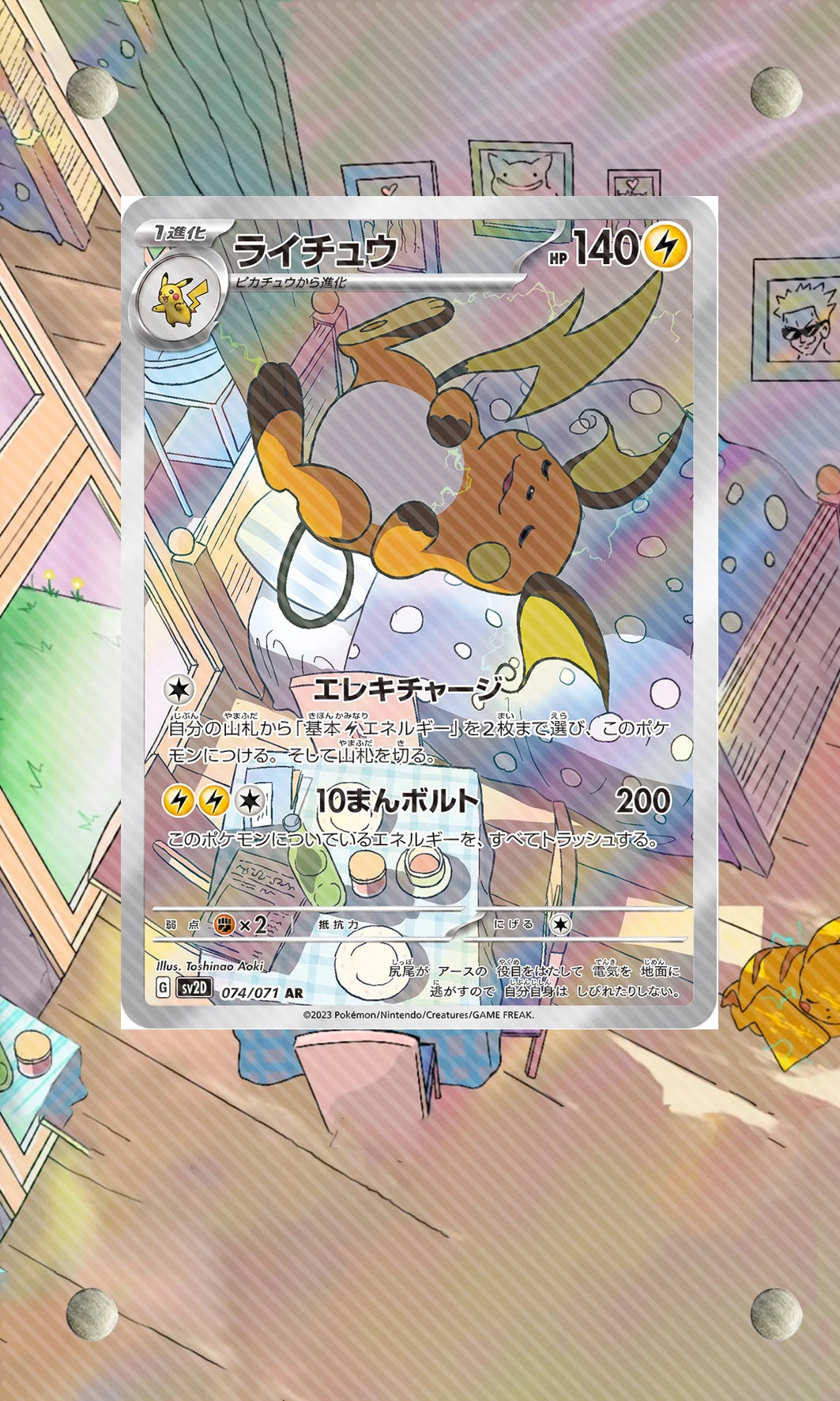 Raichu