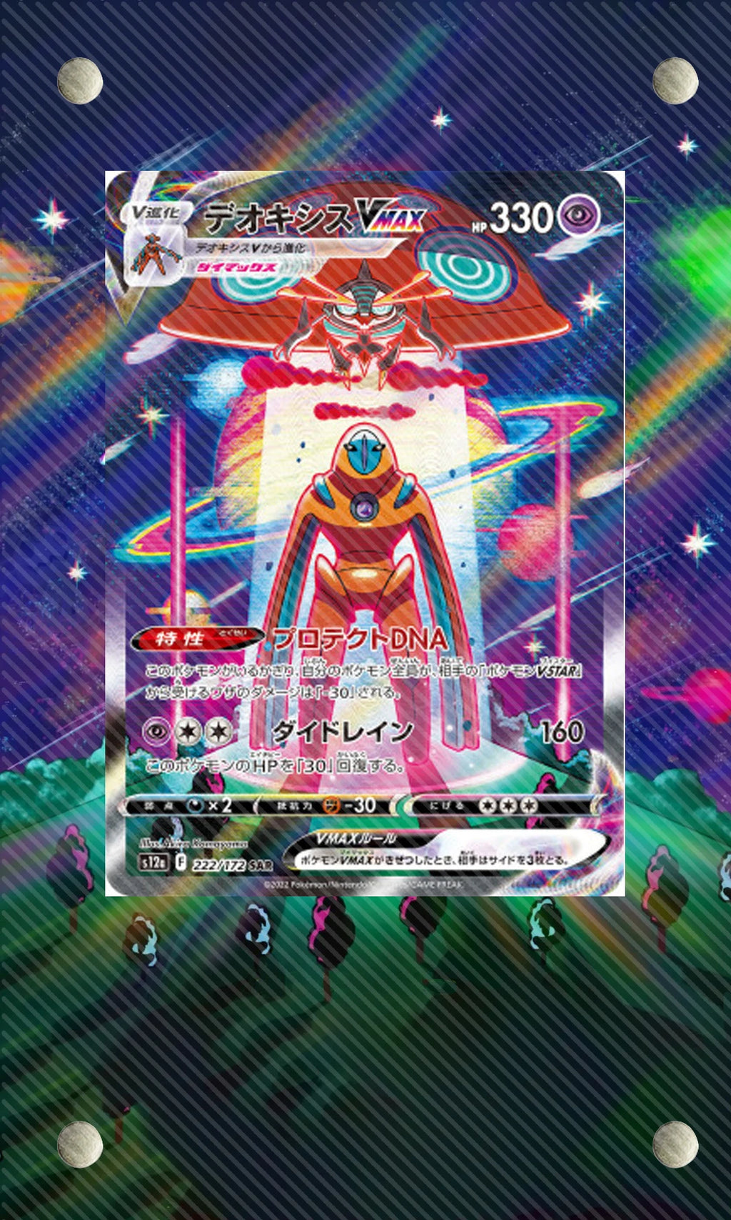 Deoxys Vmax