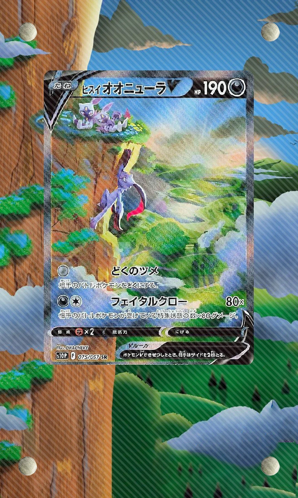 Sneasler V (Hisuian)