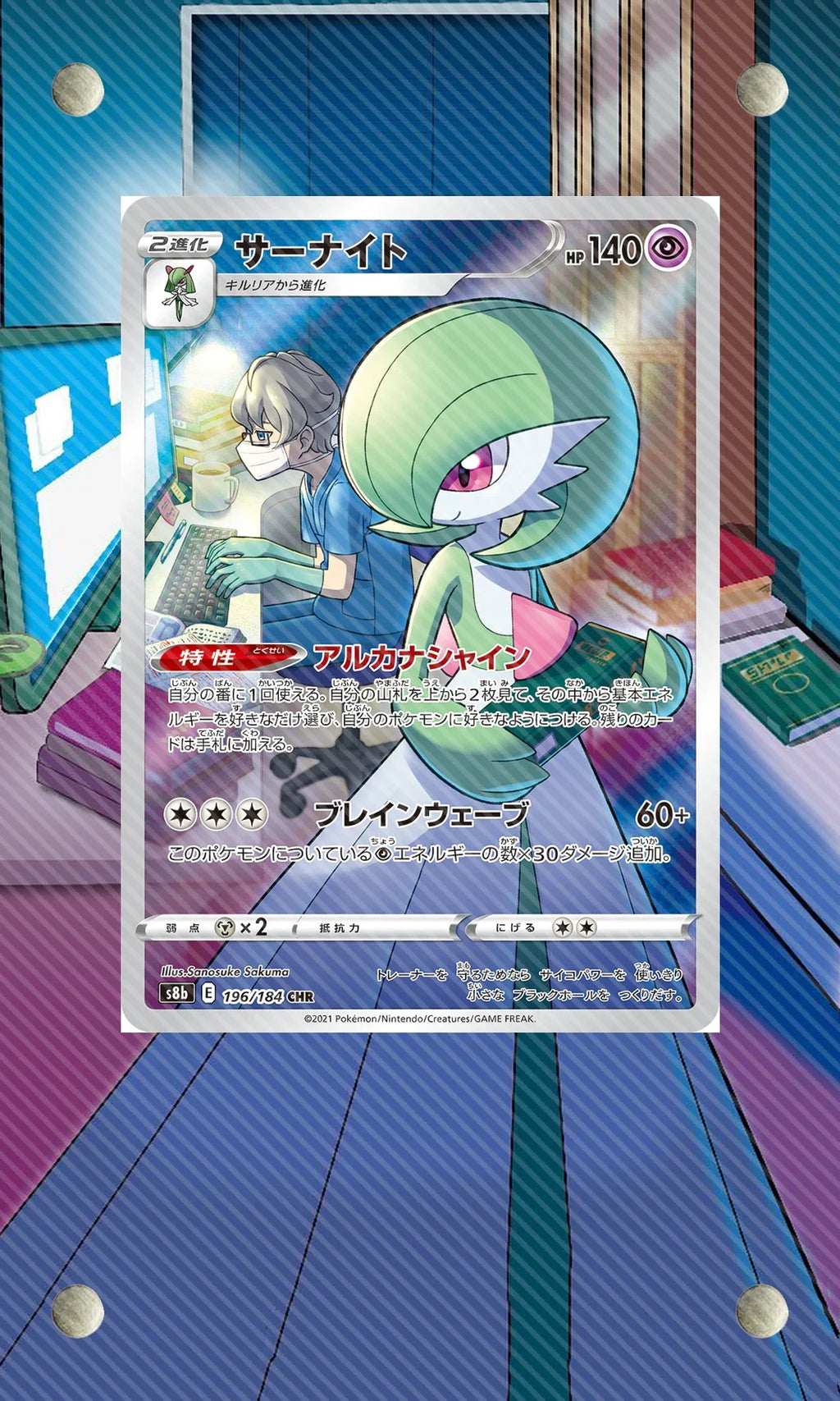 Gardevoir Vmax