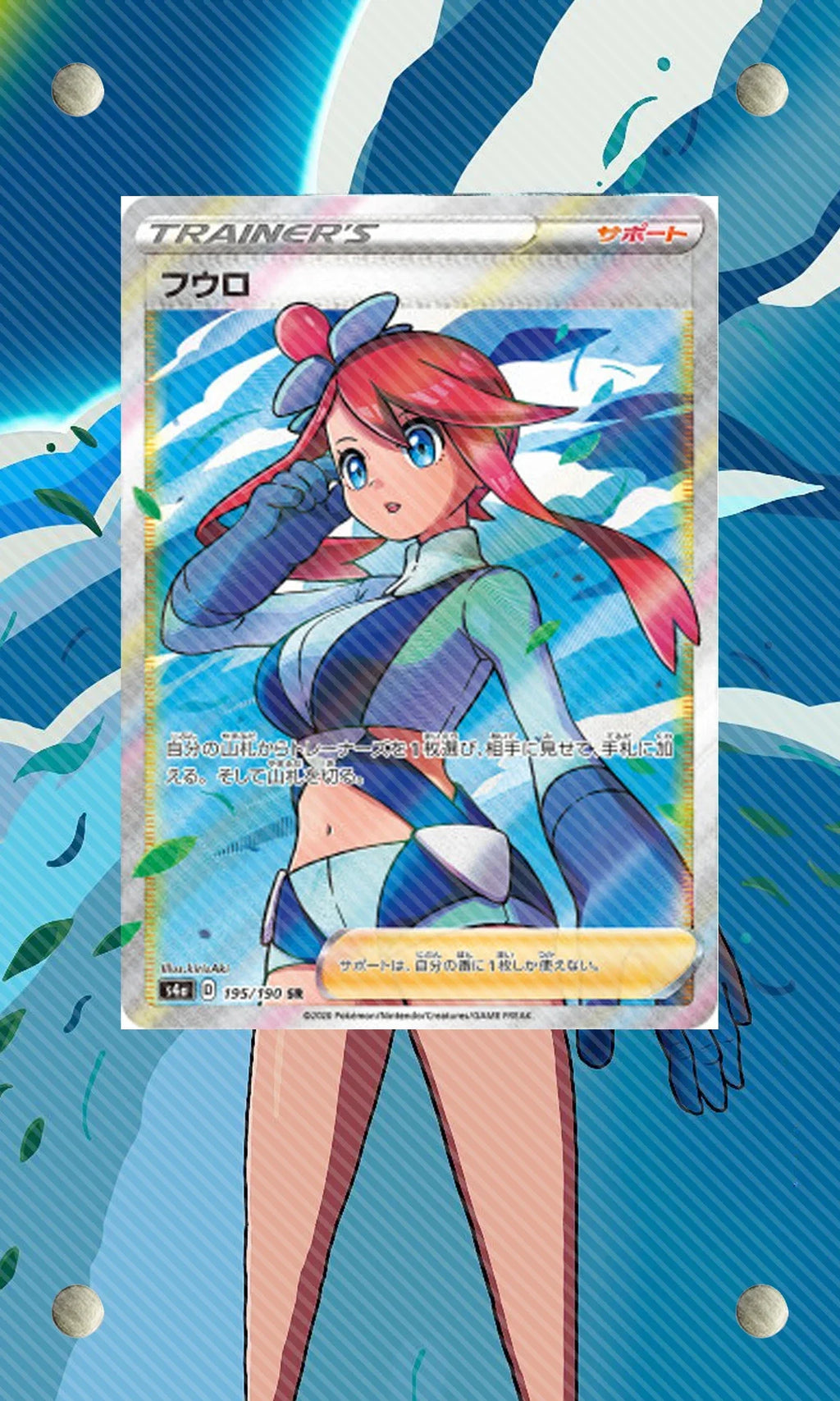 Skyla