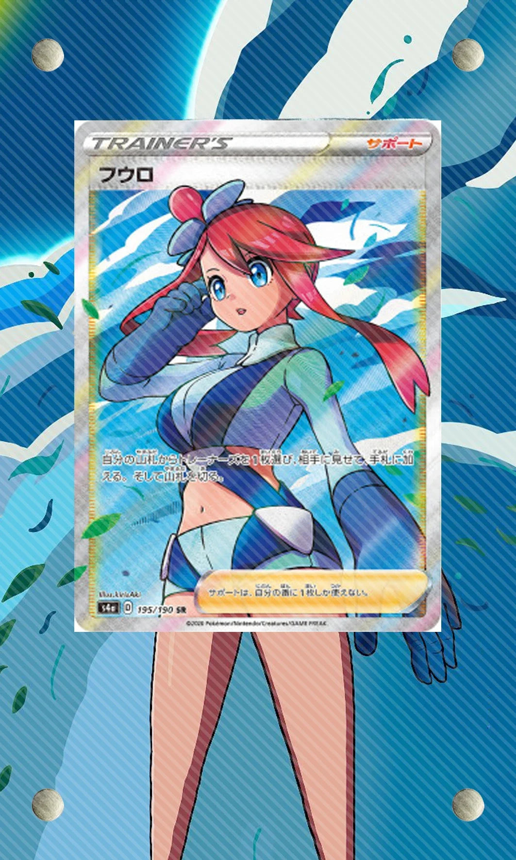 Skyla