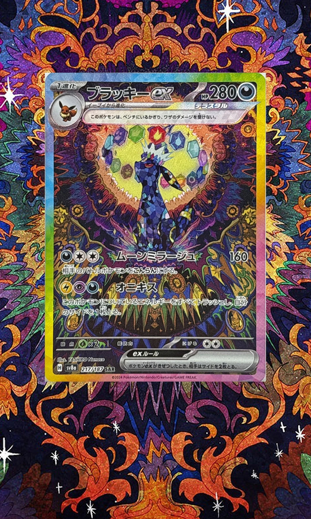 Umbreon Ex