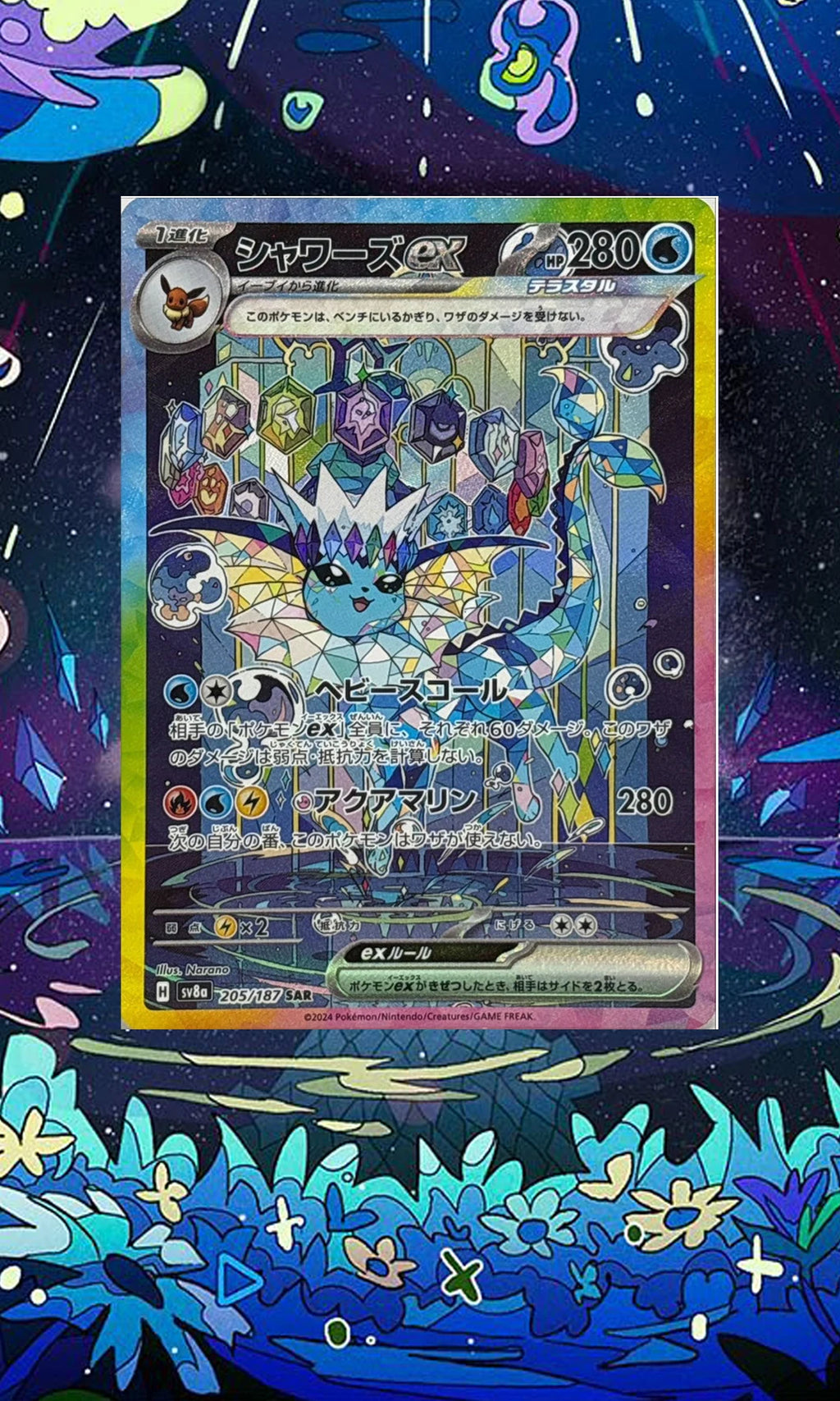 Vaporeon Ex