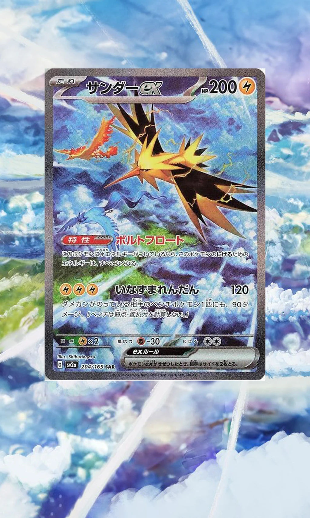 Zapdos Ex
