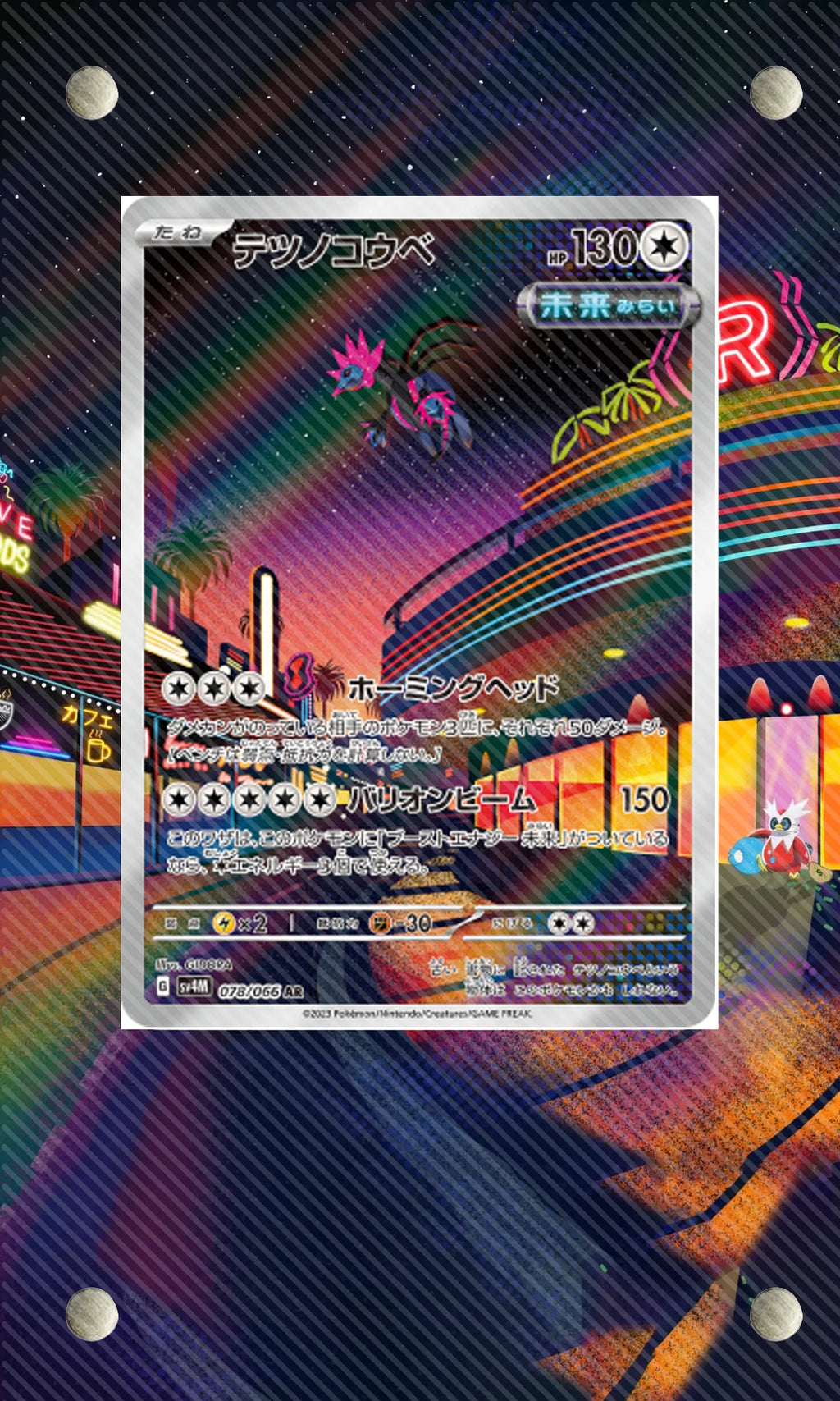 Iron Jugulis (Hydreigon)