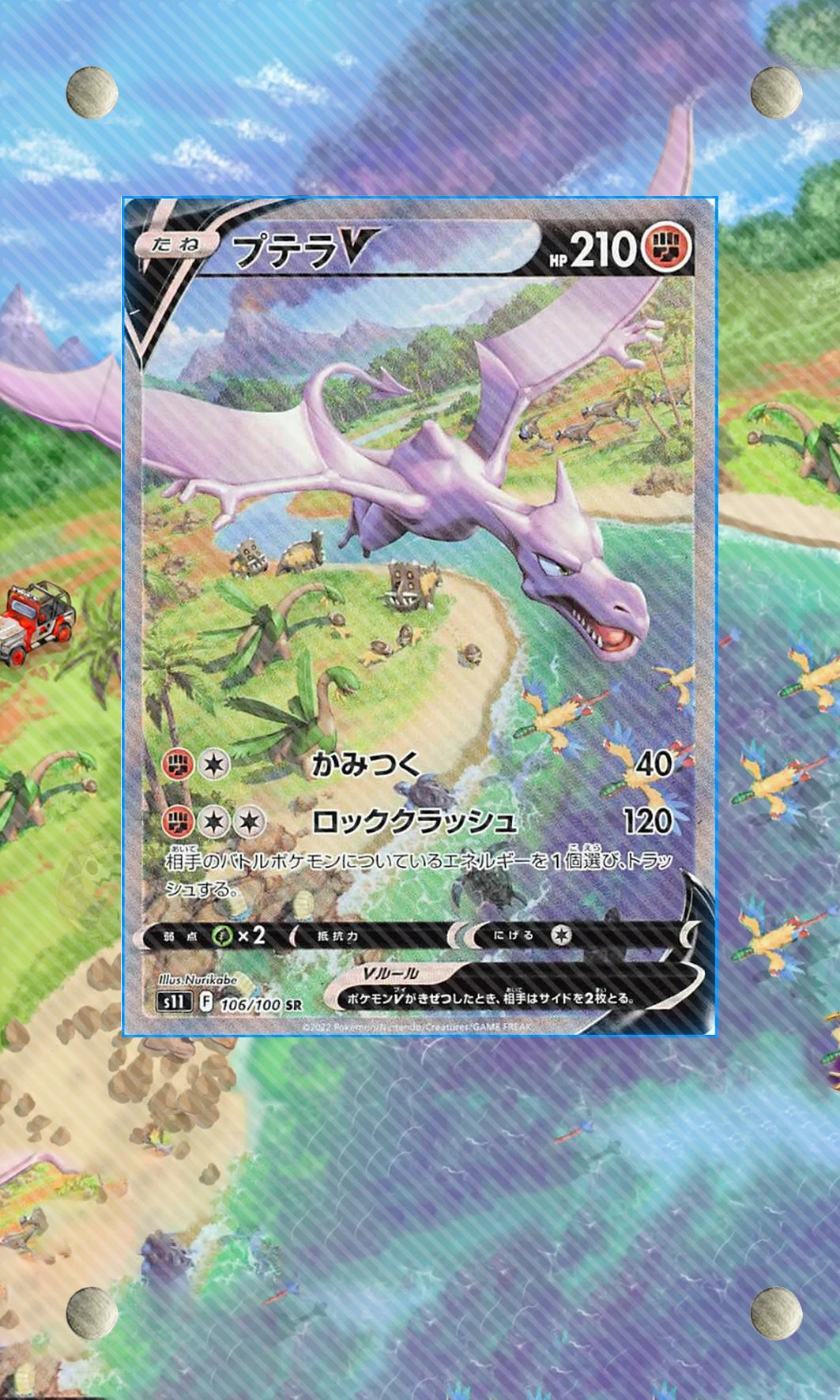 Aerodactyl