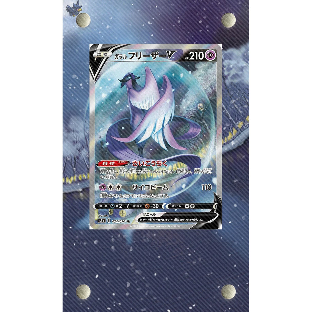 Articuno V (Galarian)