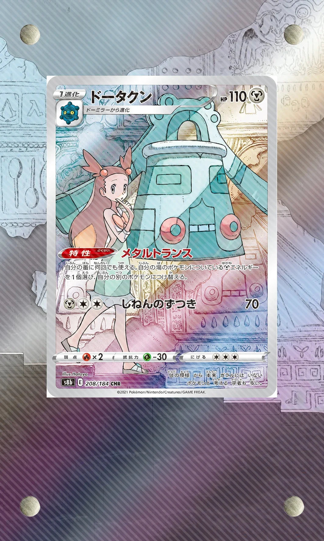 Bronzong
