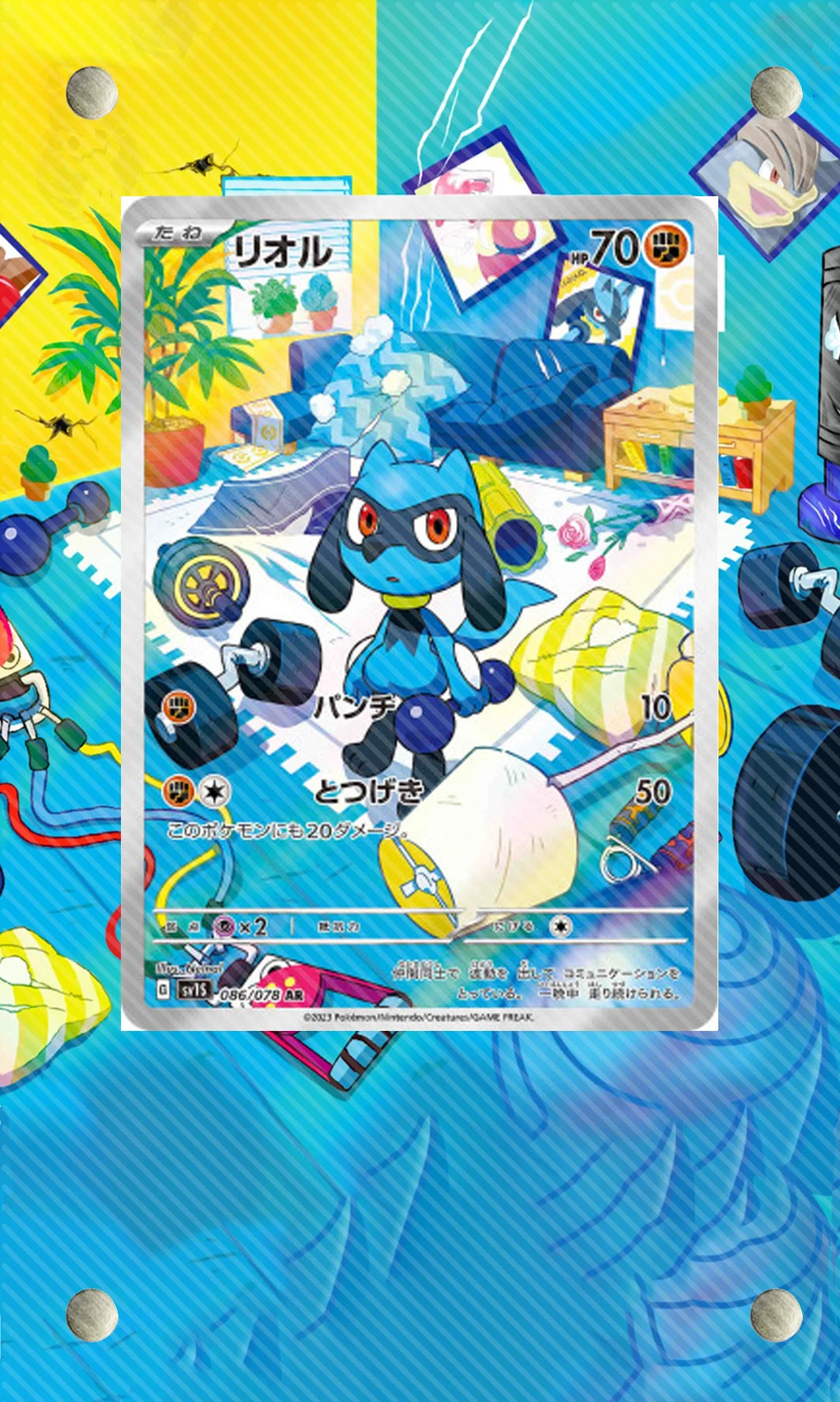 Riolu